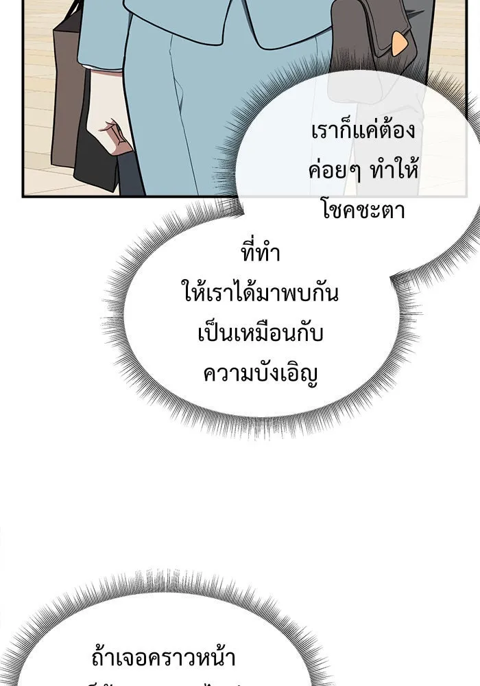 ช่วยเปลี่ยนฉันที ตอนที่ 89. เอเดน 9 รูปที่ 95