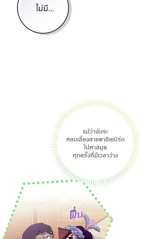 ครอบครัวผิดแผน ตอนที่ 20 รูปที่ 11