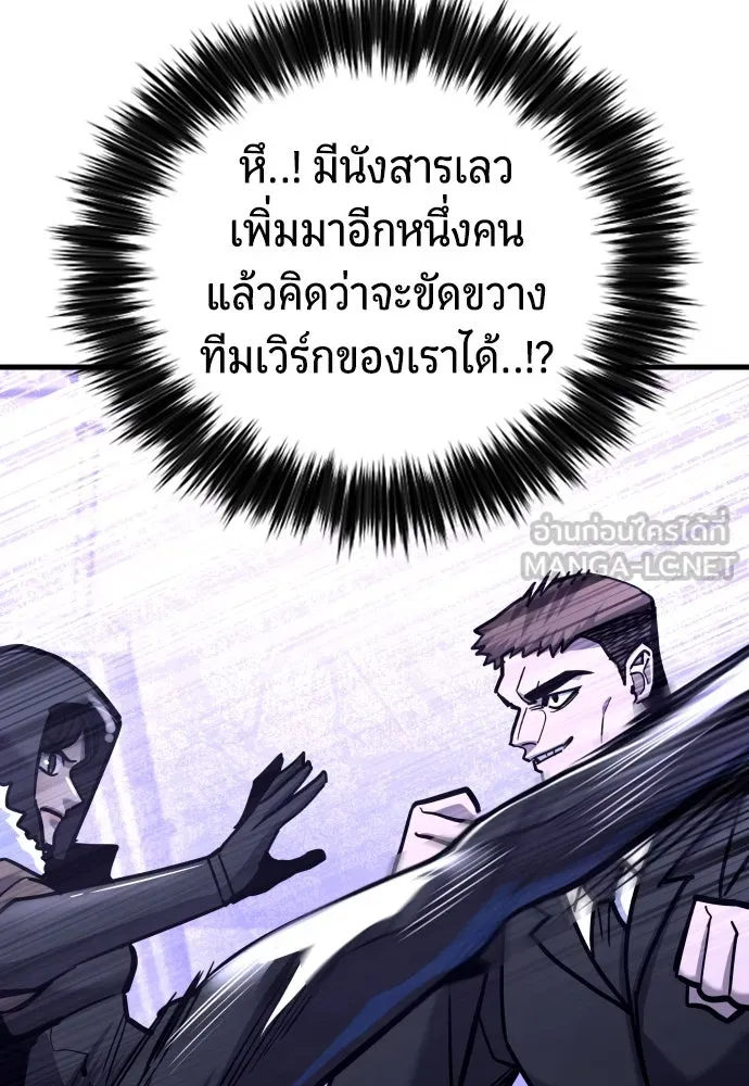 มือพิพากษา ตอนที่ 29 รูปที่ 42