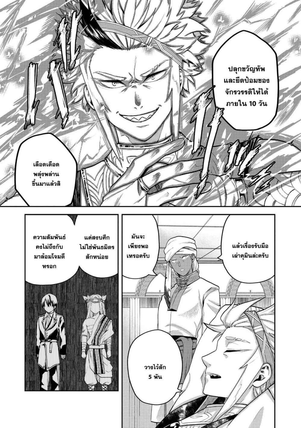 Manga-lc-com อ่านมังงะ อ่านการ์ตูน ออนไลน์ ฟรี Heimin Shusshin no Teikoku Shoukan, Munou na Kizoku Joukan wo Juurin shite Nariagaru ตอนที่ 1 2 3 4 5 6 7 8 9 10 11 12 13 14 ฟรี ไม่มีโฆษณา Manga-lc - อ่าน มังงะ อ่าน การ์ตูน ออนไลน์ อ่านมังงะ ฟรี