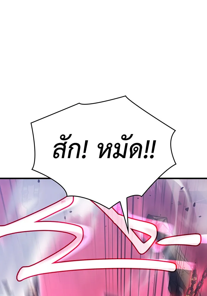 เกิดใหม่พร้อมพลังแห่งราชัน ตอนที่ 39 รูปที่ 121