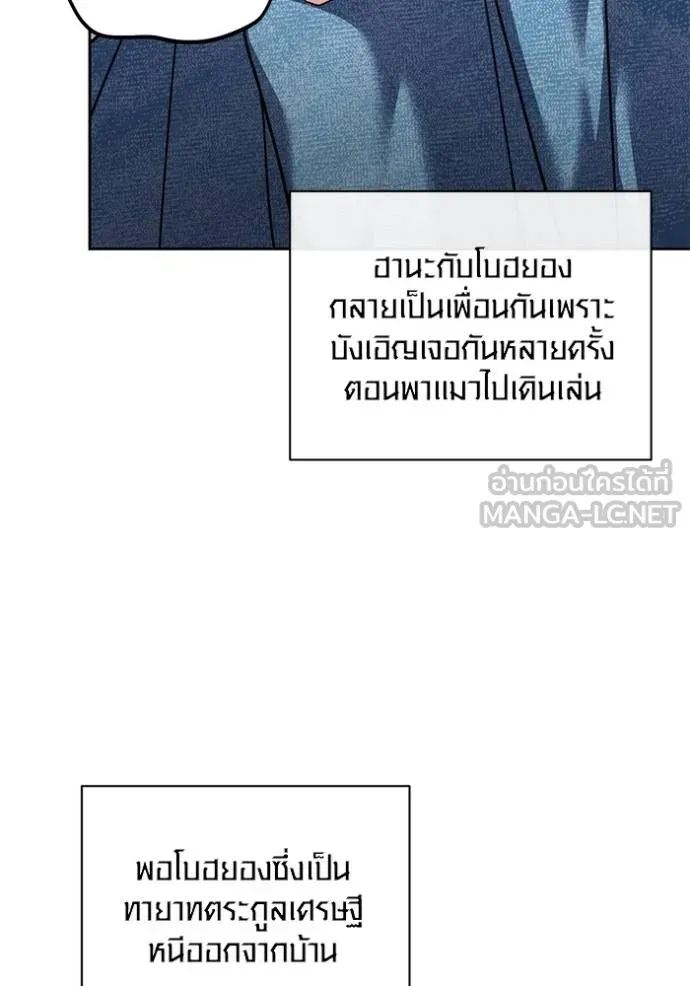 ออร่าดาราอัจฉริยะ ตอนที่ 46 รูปที่ 104