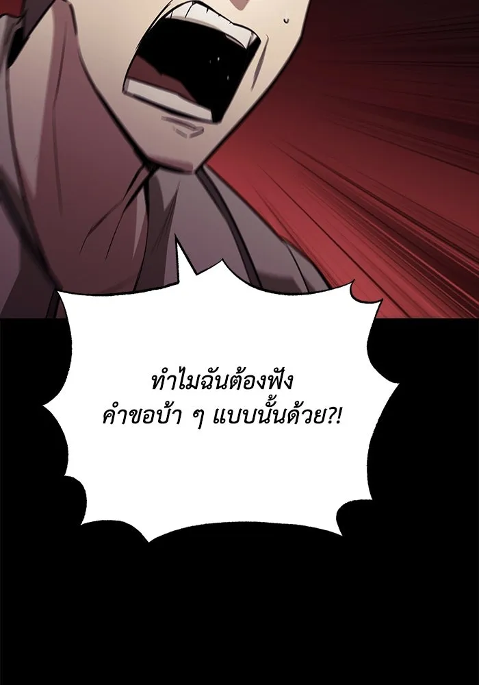 ชีวิตพลิกผันของลอร์ดผู้เกียจคร้าน ตอนที่ 82 ระลึกอดีตชาติ (1) รูปที่ 106