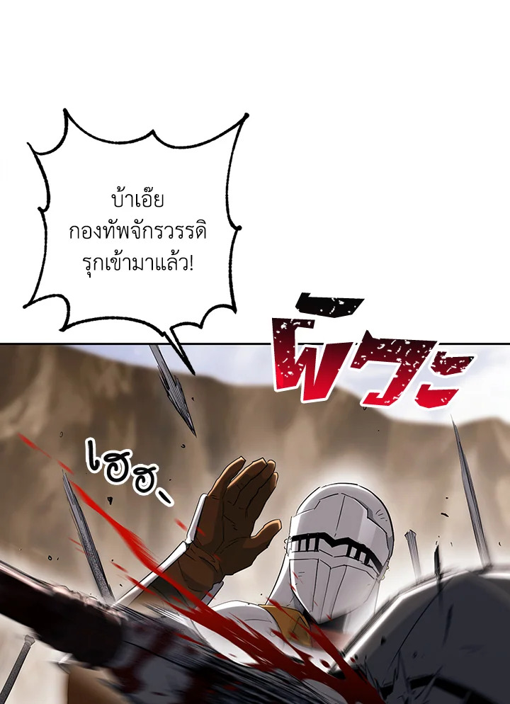 พลทหารโครงกระดูกผู้ม ตอนที่ 132 รูปที่ 13