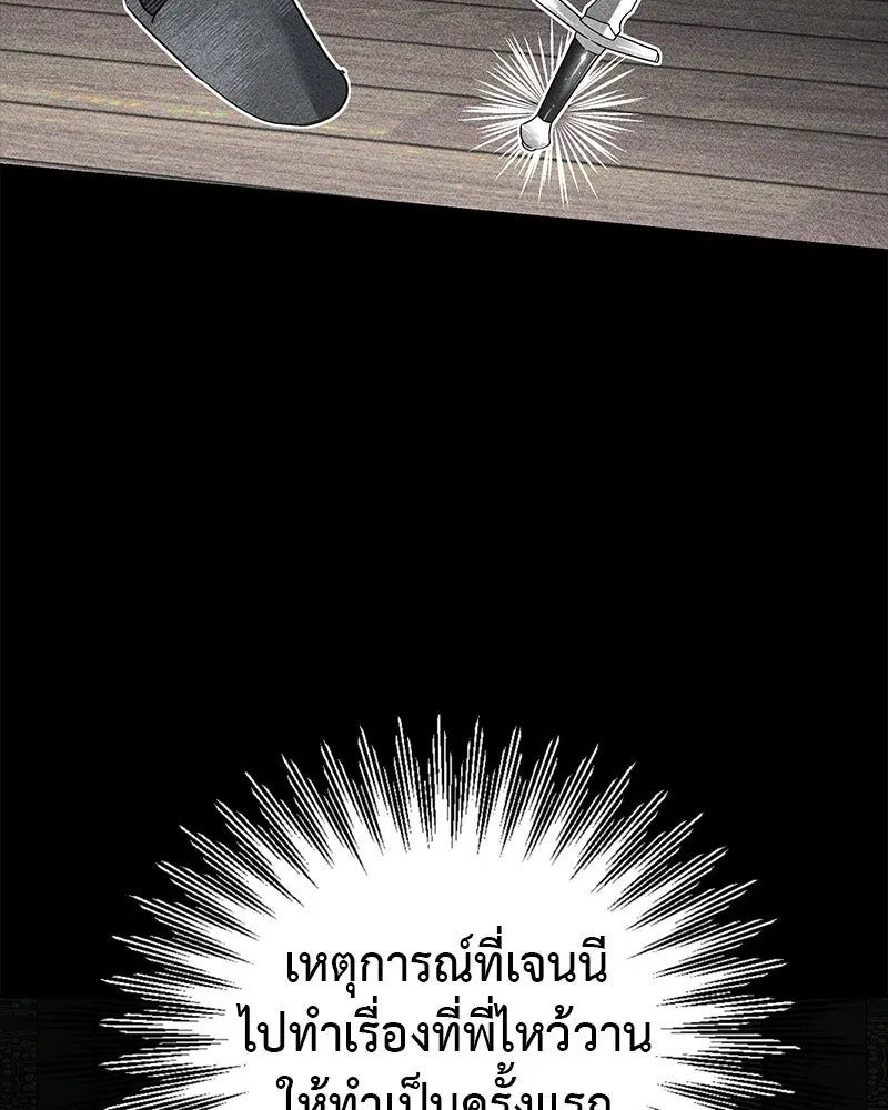 สี่สาวชาวกี ตอนที่ 2 พี่น้องทะเลาะกัน รูปที่ 95