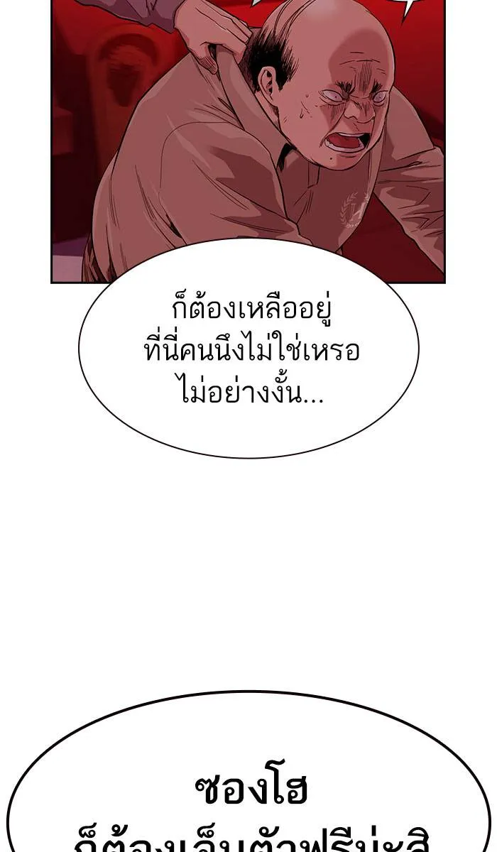 To not die ตอนที่ 37 รูปที่ 7