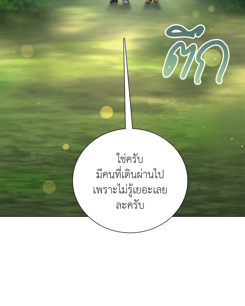 คนสวนโลกฮันเตอร์ ตอนที่ 14 รูปที่ 16
