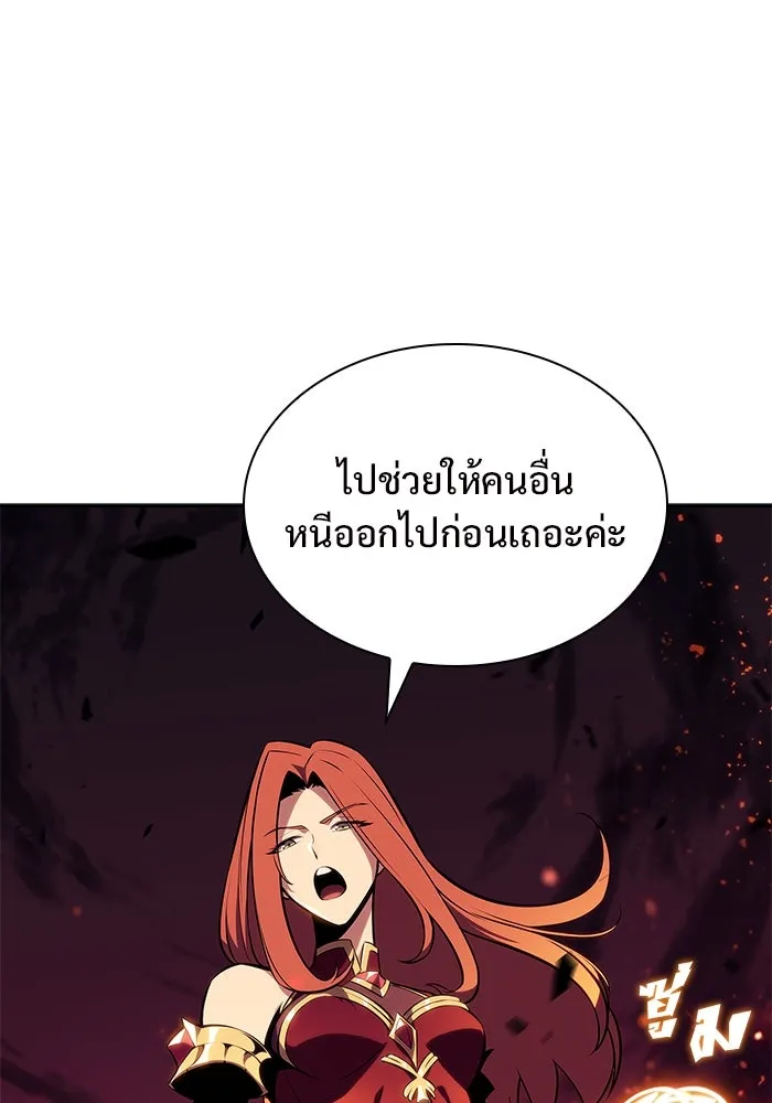 ผู้เล่นหน้าใหม่เลเวลแมกซ์ ตอนที่ 118 เต็มไปด้วยโทรศัพท์ (1) รูปที่ 101