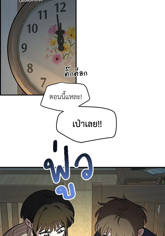 เพื่อนกันมันส์เกิน ตอนที่ 49 รูปที่ 71