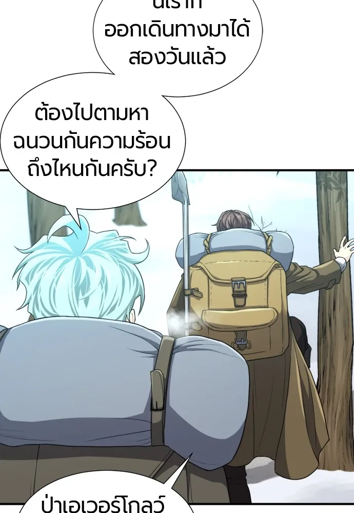 ยอดสถาปนิกผู้พิทักษ์อาณาจักร ตอนที่ 62 รูปที่ 104