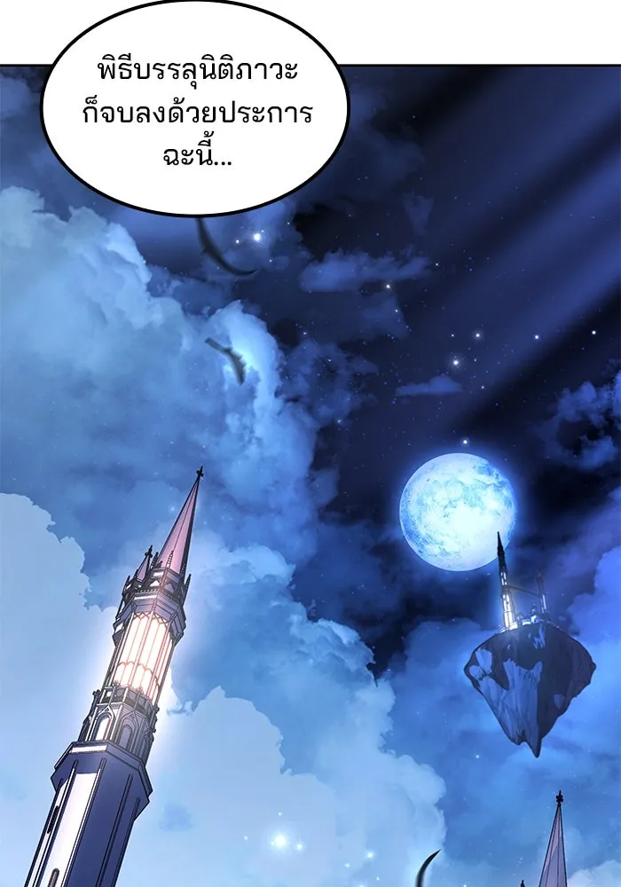 ครัวจอมเวท ตอนที่ 71 รูปที่ 145