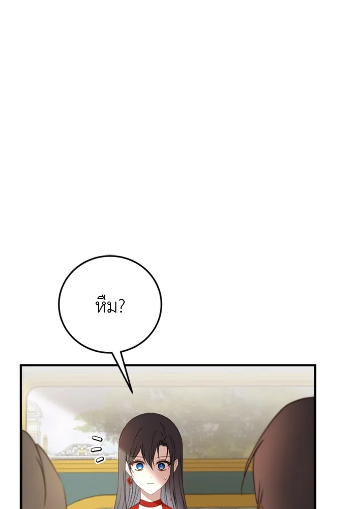 ตัวร้ายอย่างฉันขออยู่อย่างสงบ ตอนที่ 26 รูปที่ 98