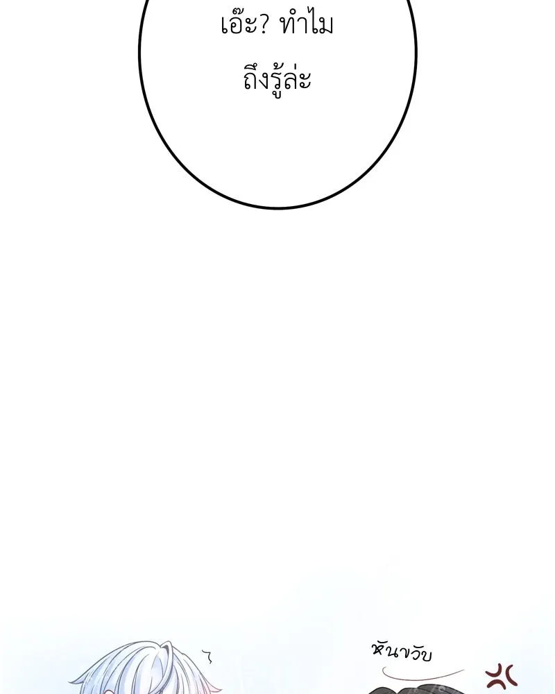 ฤดูฝนของฉันกับนาย ตอนที่ 2 นักเรียนใหม่ รูปที่ 8