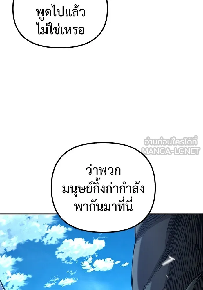 การกลับมาของทรราชวันสิ้นโลก ตอนที่ 43 รูปที่ 12