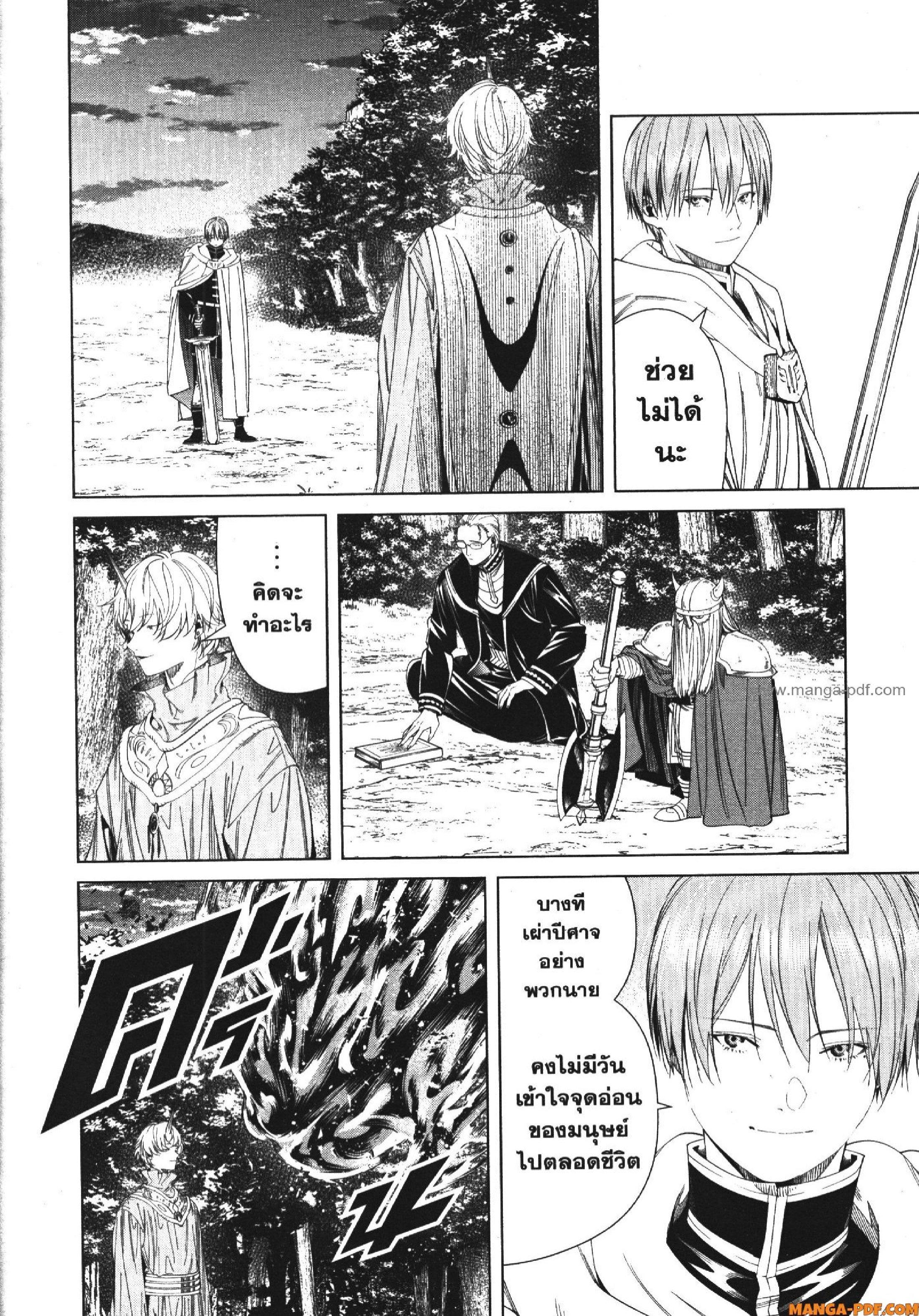 Manga-lc-com อ่านมังงะ อ่านการ์ตูน ออนไลน์ ฟรี Sousou no Frieren ตอนที่ 1 2 3 4 5 6 7 8 9 10 11 12 13 14 ฟรี ไม่มีโฆษณา Manga-lc - อ่าน มังงะ อ่าน การ์ตูน ออนไลน์ อ่านมังงะ ฟรี