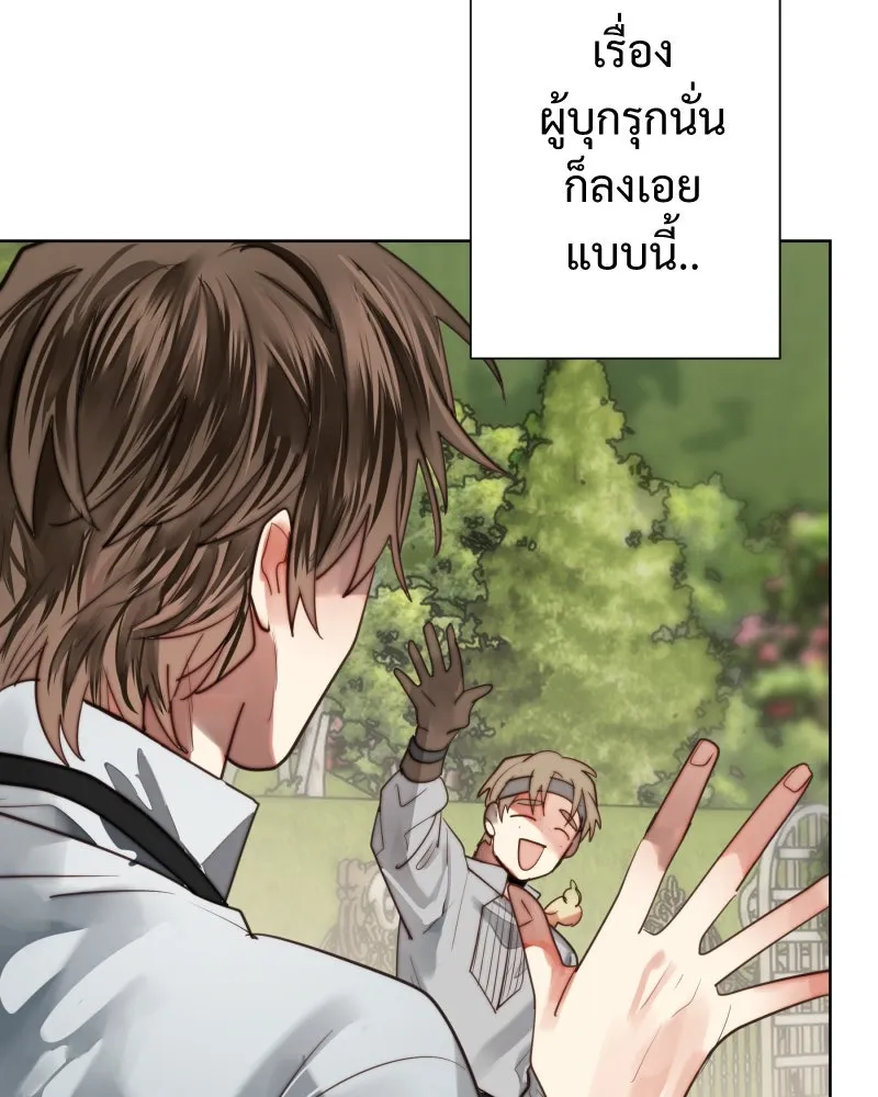 เทพมังกรคลั่งรัก ตอนที่ 60 รอดไปหนึ่ง รูปที่ 83