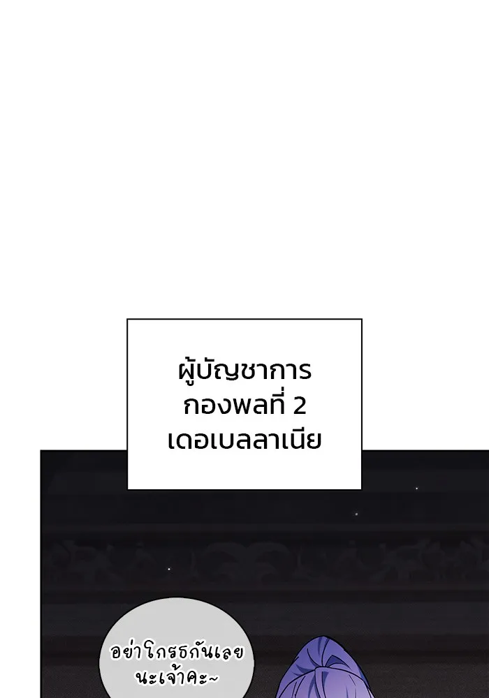 ผมไม่ได้เก่งอย่างที่คิด ตอนที่ 38 รูปที่ 79