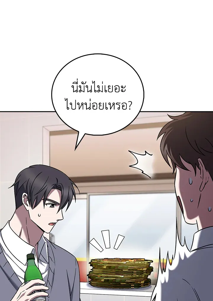 The Delivery Man From Murim ตอนที่ ตอนที่ 60 รูปที่ 76