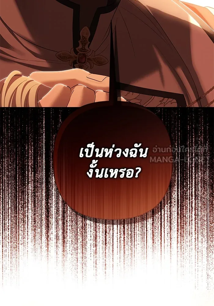 เกมรักด่านสุดท้ายจับนายพระเอก ตอนที่ 2 รูปที่ 123