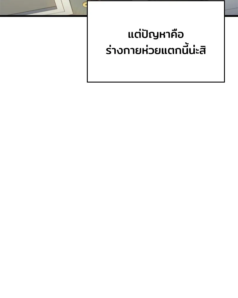 เจ้าชายแผนโบราณ ตอนที่ 2 รูปที่ 142