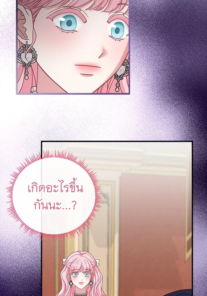 ครอบครัวพรรค์นั้น ฉันไม่มีวันกลับไป ตอนที่ 20 รูปที่ 20