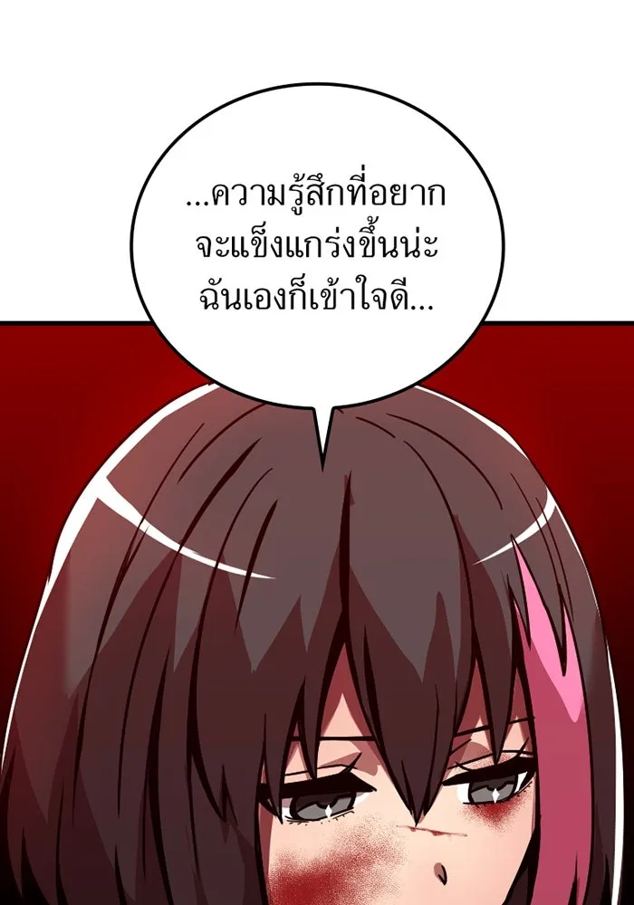 เพลเยอร์เลือดเทวะ ตอนที่ 7 สเตจ  ช่องเขาคาราคาร์ล ① รูปที่ 131