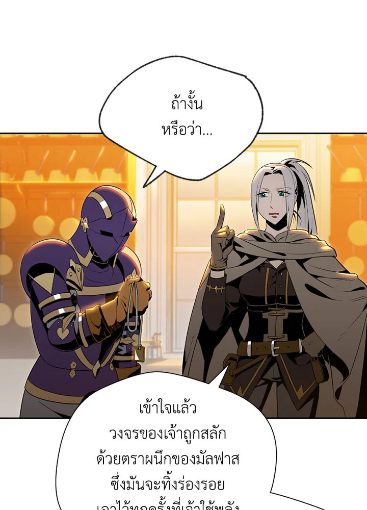 พลทหารโครงกระดูกผู้ม ตอนที่ 80 รูปที่ 12