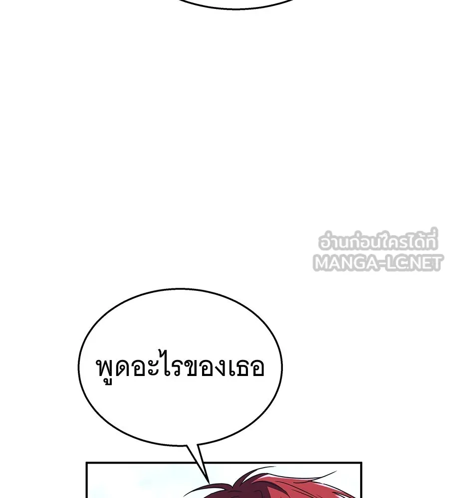 ถึกทนแทงก์แรงก์ C ตอนที่ 21 รูปที่ 162