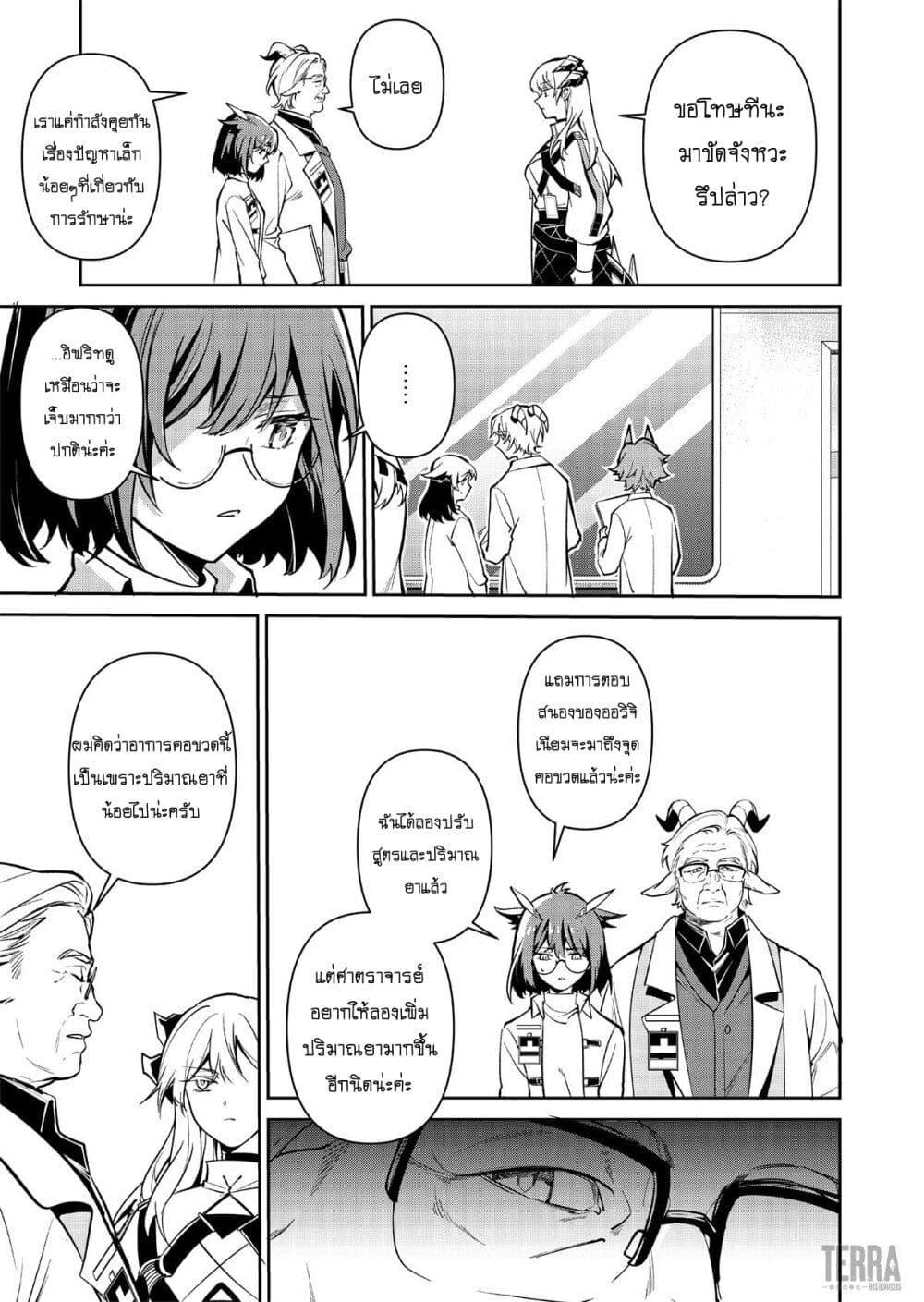 Manga-lc-com อ่านมังงะ อ่านการ์ตูน ออนไลน์ ฟรี Arknights Rhodes Island’s Records of Originium – Rhine Lab ตอนที่ 1 2 3 4 5 6 7 8 9 10 11 12 13 14 ฟรี ไม่มีโฆษณา Manga-lc - อ่าน มังงะ อ่าน การ์ตูน ออนไลน์ อ่านมังงะ ฟรี