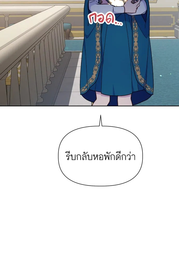 นักเล่นแร่แปรธาตุสายเปย์ ตอนที่ 14 รูปที่ 103