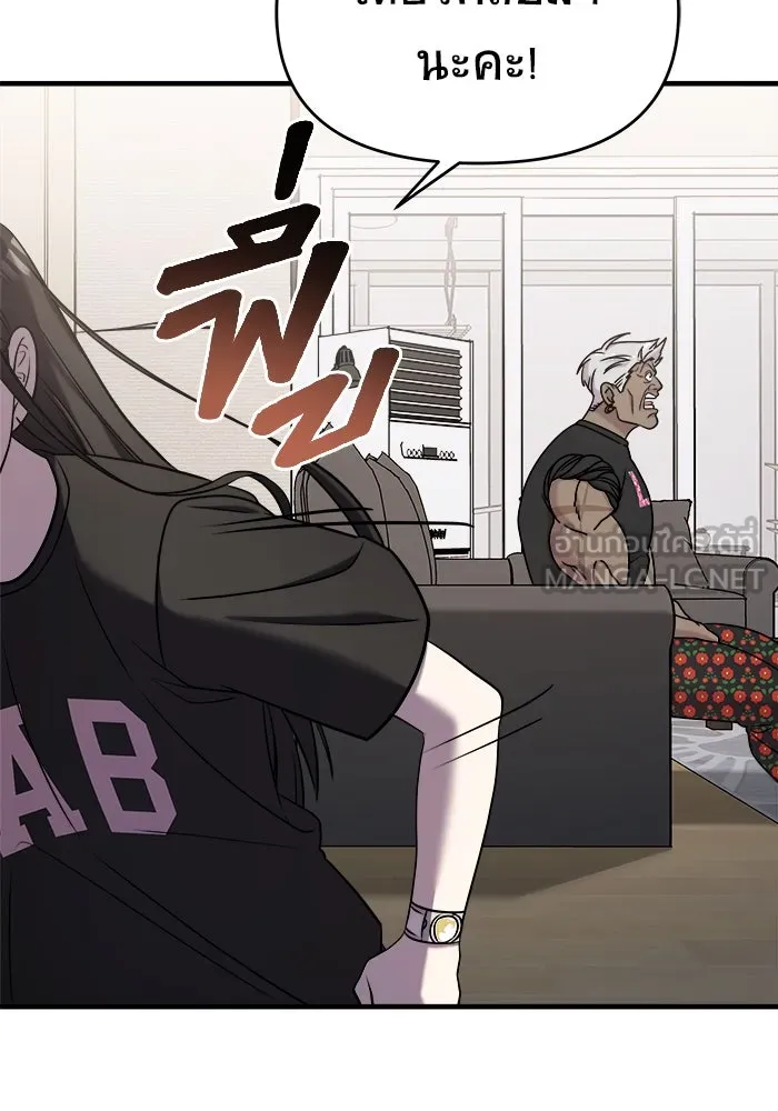 วายร้ายก็อยากมีรัก ตอนที่ 60 รูปที่ 132