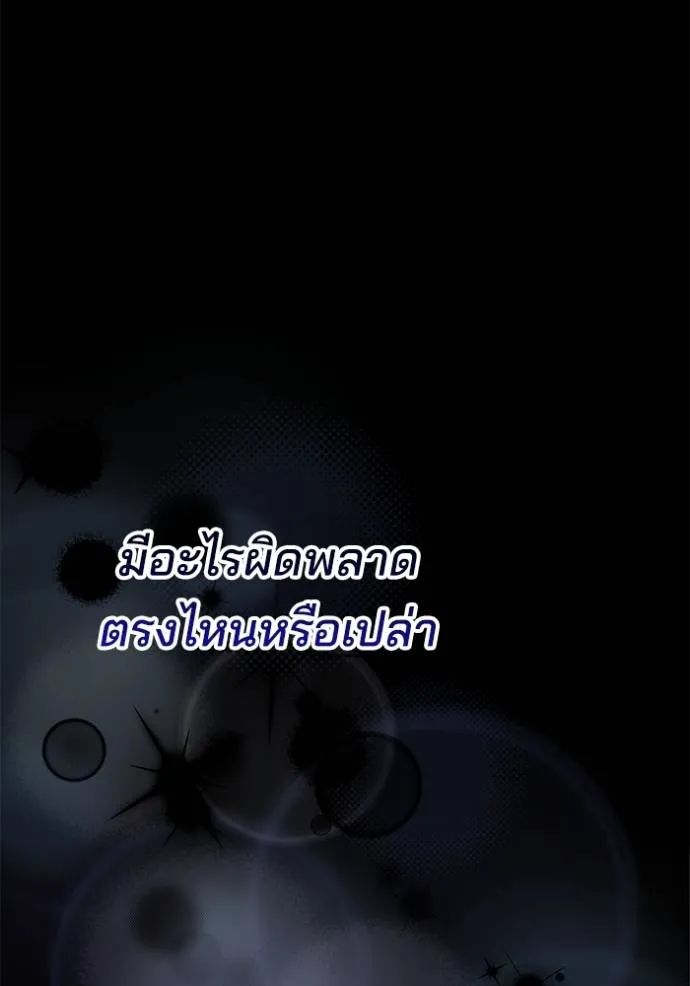 เจ้าสาวอัคนีดำ ตอนที่ 62 รูปที่ 79