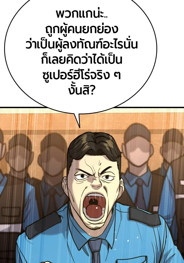 มือพิพากษา ตอนที่ 35 รูปที่ 188