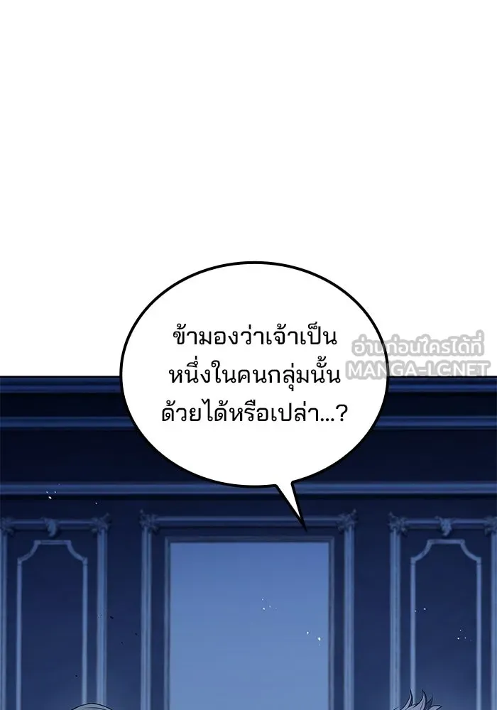 ครัวจอมเวท ตอนที่ 106 รูปที่ 117