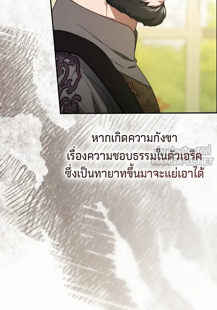 เบื้องหลังรอยยิ้มของเจ้าหญิง ตอนที่ 65 รูปที่ 15