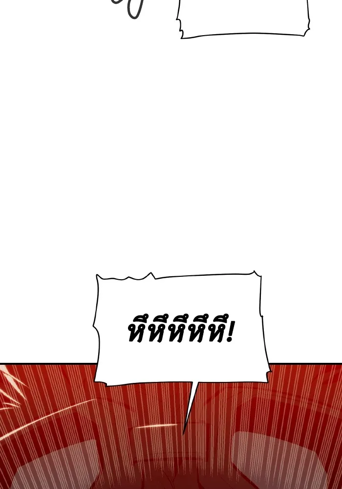 The Lone Necromancer ตอนที่ 63 รูปที่ 122