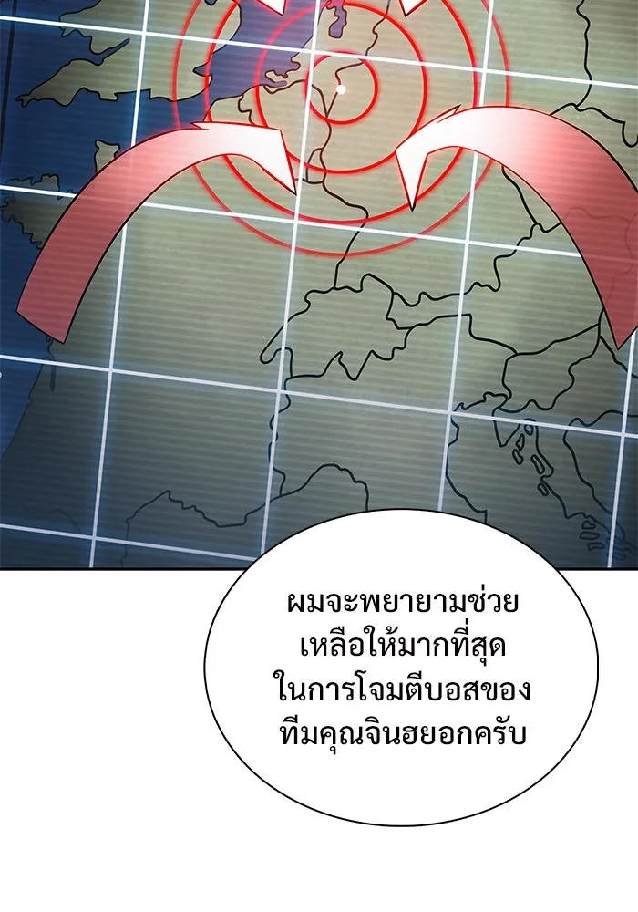 ผู้เล่นหน้าใหม่เลเวลแมกซ์ ตอนที่ 120 เต็มไปด้วยโทรศัพท์ (3) รูปที่ 67