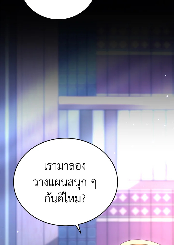 พลทหารโครงกระดูกผู้ม ตอนที่ 163 รูปที่ 36