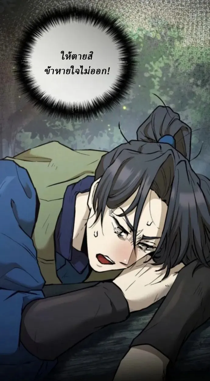 Reborn on the Demonic Cult Battlefield ยอดอ_จฉร_ยะผ_หวนค_น ตอนที่ ตอนที่ 11 รูปที่ 27