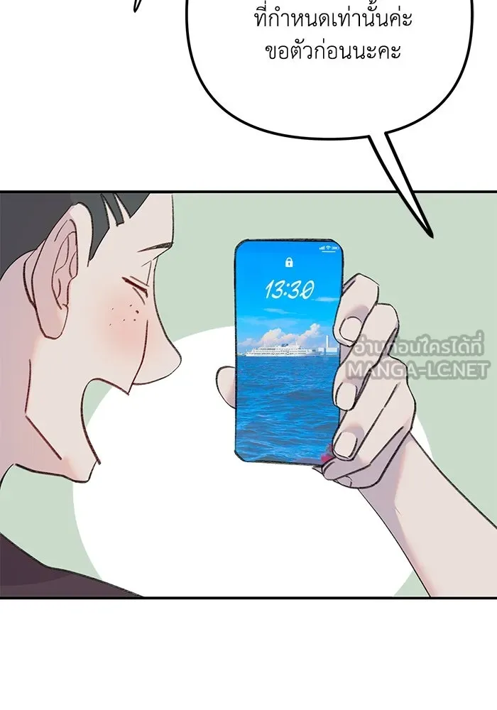 รักน้ำ รักปลา รักเธอนะ ตอนที่ 12 ปลาขี้หึง รูปที่ 66