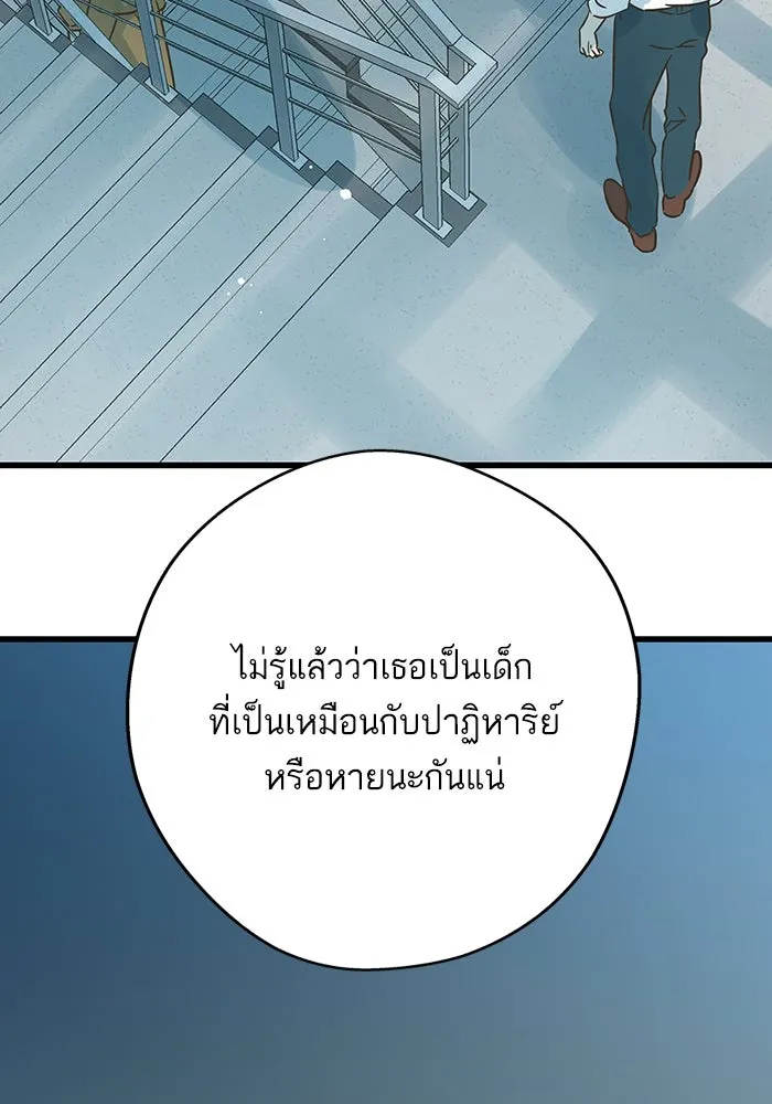 ฉันมันร้าย หรือเพราะโลกไม่น่ารัก ตอนที่ 190 รูปที่ 77