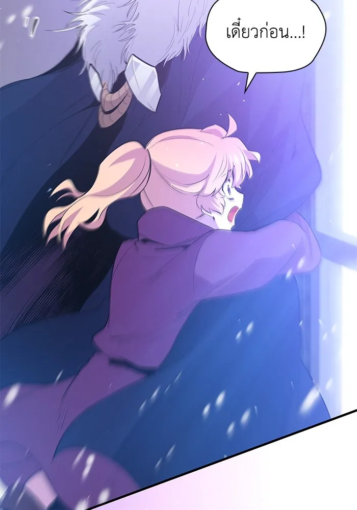 ฟิลเลียโรเซ่กับคำทำนายแห่งมงกุฎหนาม ตอนที่ 36 รูปที่ 67