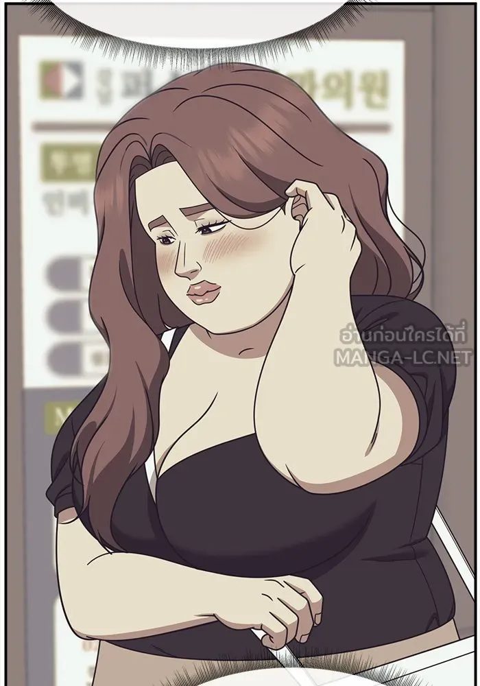 ช่วยเปลี่ยนฉันที ตอนที่ 269. ซีซัน 2 รูปที่ 123