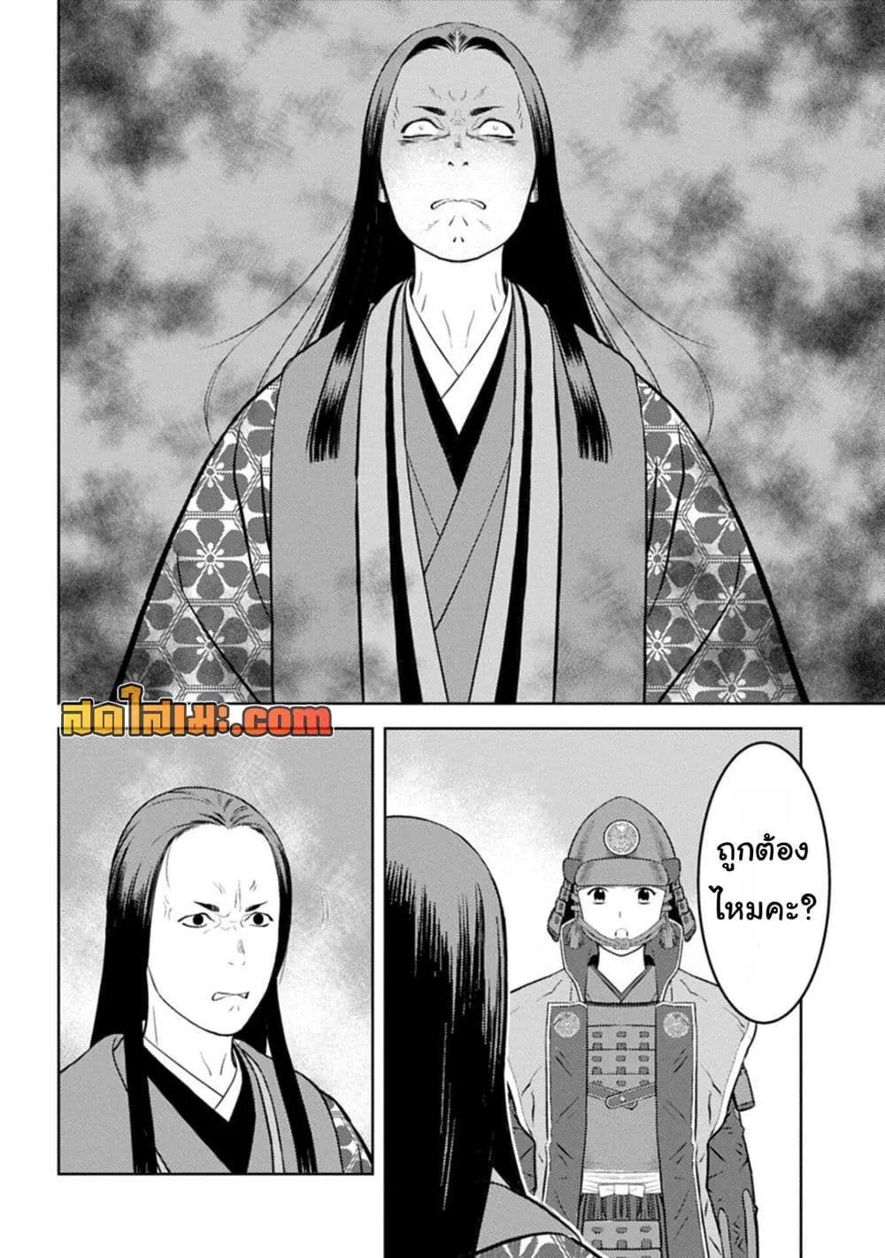 Manga-lc-com อ่านมังงะ อ่านการ์ตูน ออนไลน์ ฟรี Sengoku Komachi Kuroutan Noukou Giga ตอนที่ 1 2 3 4 5 6 7 8 9 10 11 12 13 14 ฟรี ไม่มีโฆษณา Manga-lc - อ่าน มังงะ อ่าน การ์ตูน ออนไลน์ อ่านมังงะ ฟรี