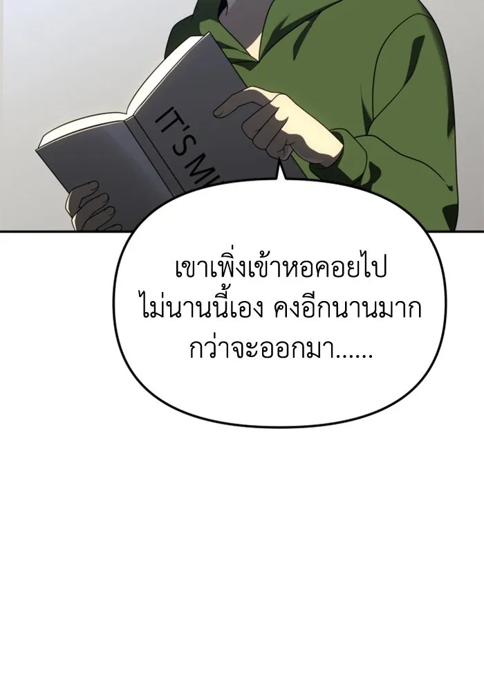 อดีตบอสหอคอย ตอนที่ 42 รูปที่ 19