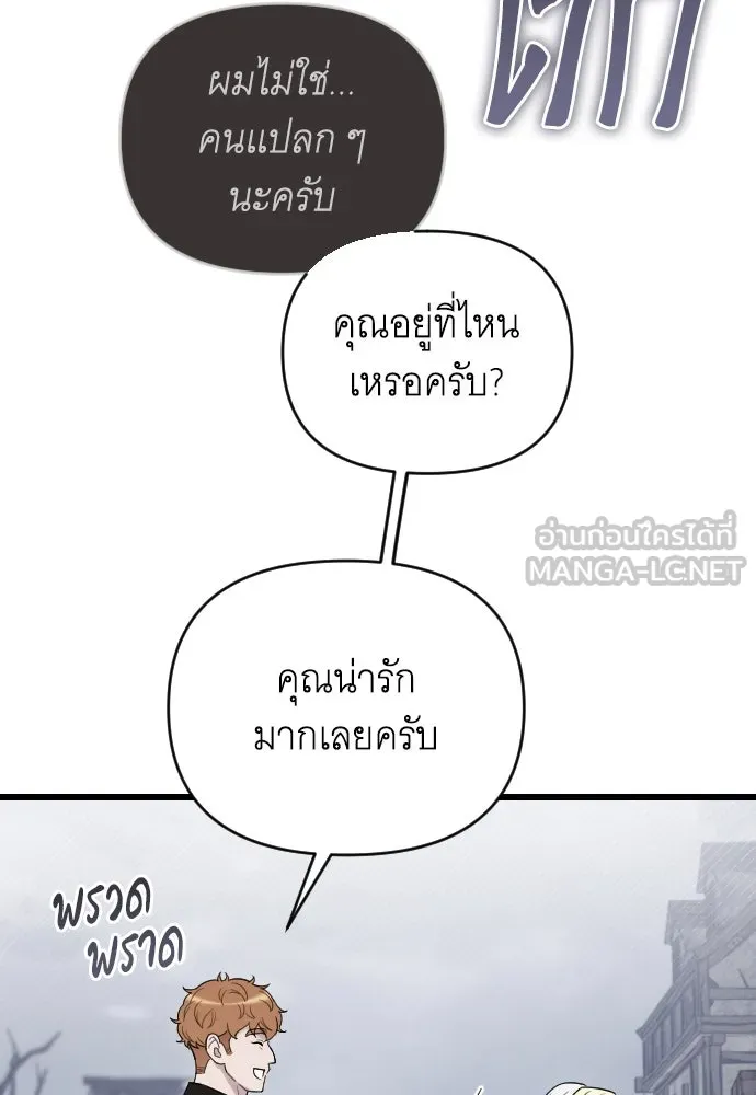 จำเลยหัวใจ ตอนที่ 51 รูปที่ 90