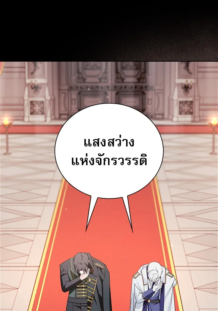 ผมไม่ได้เก่งอย่างที่คิด ตอนที่ 33 รูปที่ 77