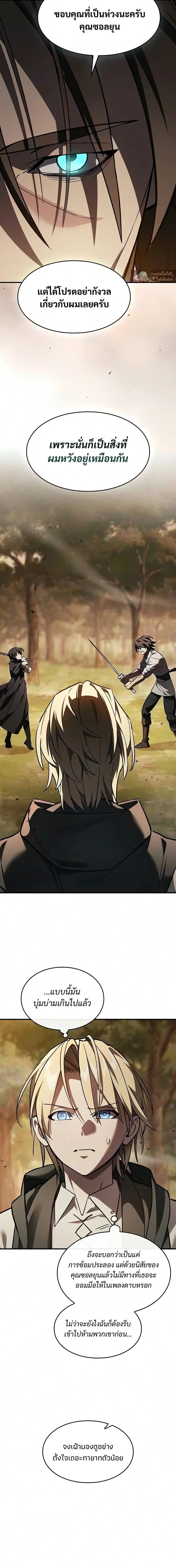 The Sword-Eating Swordmaster ซอร_ดมาสเตอร_ผ_กล_นก_นศาสตรา ตอนที่ ตอนที่ 31 รูปที่ 17