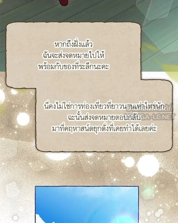 นึกว่าเป็นอิเซไค ตอนที่ 107 รูปที่ 41