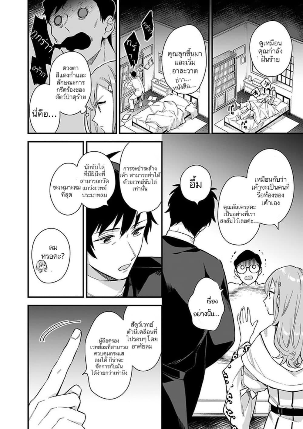 Manga-lc-com อ่านมังงะ อ่านการ์ตูน ออนไลน์ ฟรี I Want to Be a Receptionist of The Magic World! ตอนที่ 1 2 3 4 5 6 7 8 9 10 11 12 13 14 ฟรี ไม่มีโฆษณา Manga-lc - อ่าน มังงะ อ่าน การ์ตูน ออนไลน์ อ่านมังงะ ฟรี